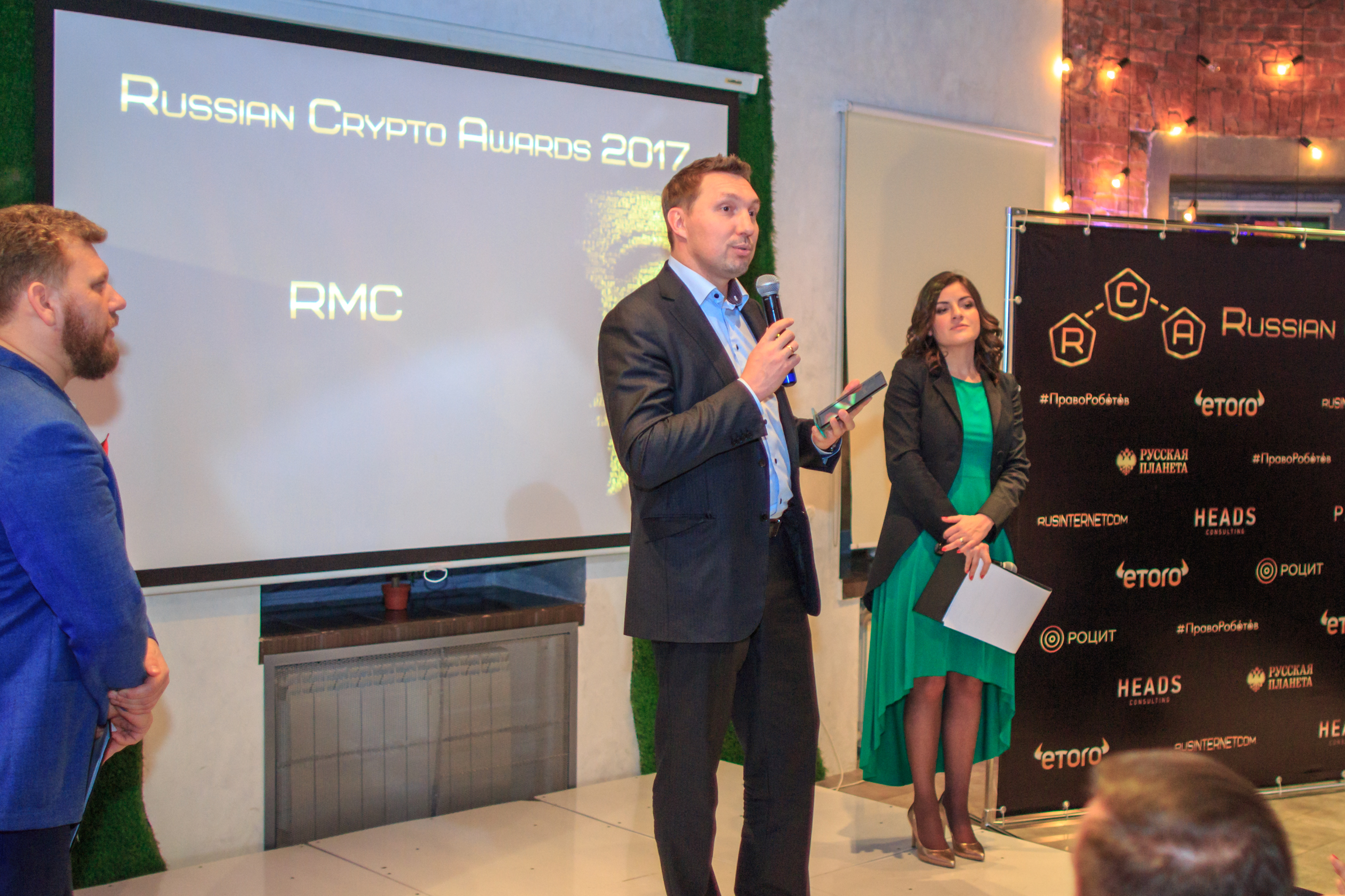 RMC стала лауреатом первой крипто-премии России
