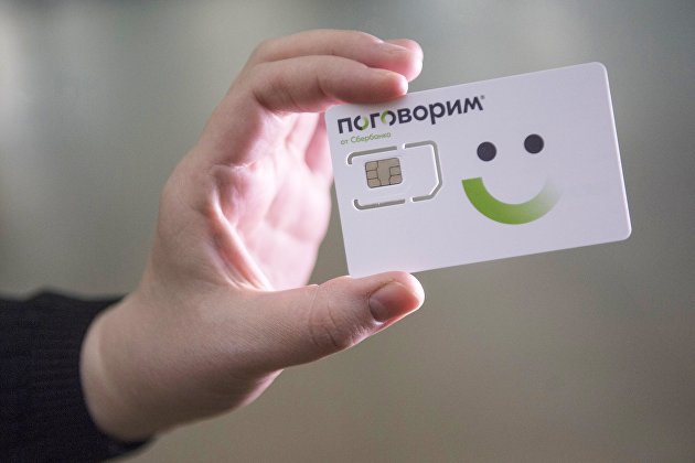 Дмитрий Мариничев: «Инициатива по защите SIM-карт сомнительна»