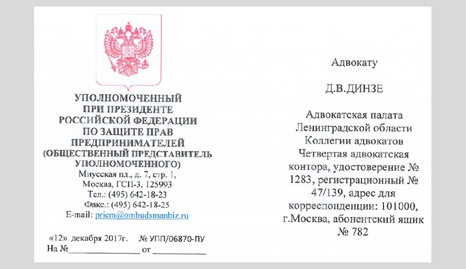 Дмитрий Мариничев предоставил экспертное исследование в защиту Telegram по запросу адвоката «Международной Агоры» Дмитрия Динзе