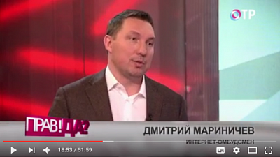 Д.Мариничев принял участие в телепередаче «Можно ли уберечься от кибермошенников»