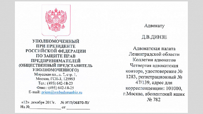 Дмитрий Мариничев предоставил экспертное исследование в защиту Telegram по запросу адвоката «Международной Агоры» Дмитрия Динзе