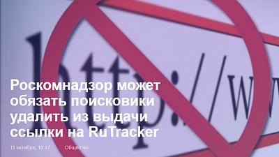 Мариничев: "Заблокировать навечно - это борьба с ветряными мельницами»