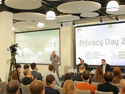 28.02.2019. Privacy Day