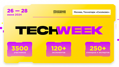 TeckWeek 2024: Приглашение и промокод 