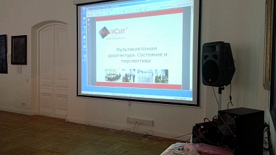 Состоялась презентация Russian Mining Center